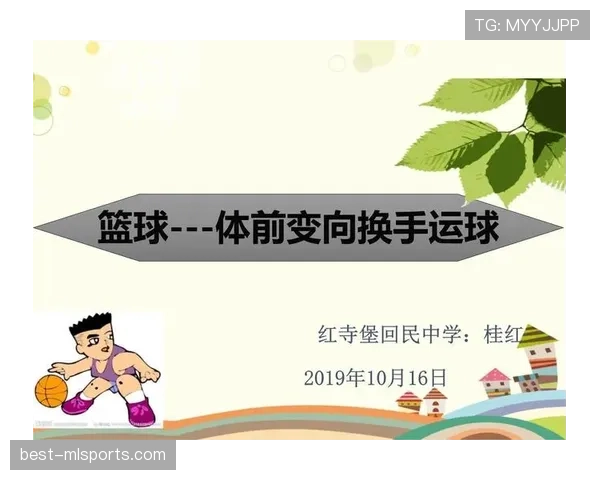篮球运球规则全面解析：掌握合法运球的核心要点