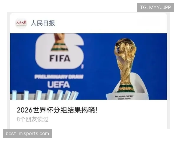 2026世界杯赛程如何影响小组排名